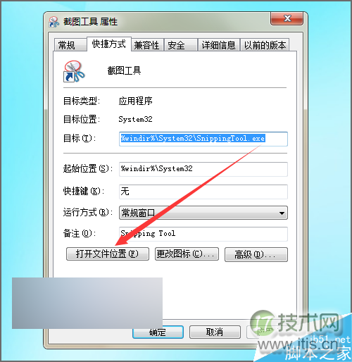 windows 7自带的截图工具在截图时怎么将截的图片发送到桌面上?(图6) Windows 7自带的截图工具怎么把它发送到桌面上?