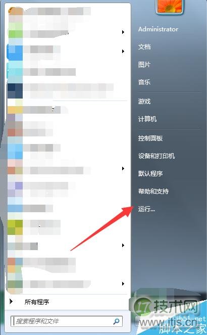 该程序无影响怎么办?windows 7自动关闭无响应程序方法图解(图1) Windows 7如何设置自动关闭无响应程序