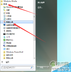 windows 7自带的截图工具在截图时怎么将截的图片发送到桌面上?(图2) Windows 7自带的截图工具怎么把它发送到桌面上?
