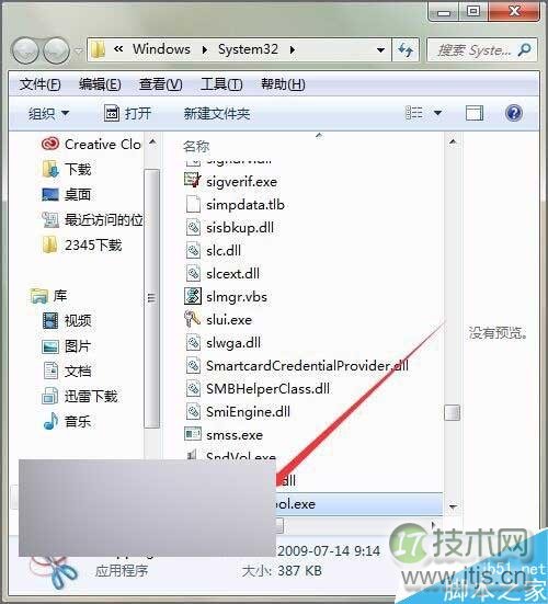 windows 7自带的截图工具在截图时怎么将截的图片发送到桌面上?(图8) Windows 7自带的截图工具怎么把它发送到桌面上?
