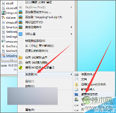 windows 7自带的截图工具在截图时怎么将截的图片发送到桌面上?(图9) Windows 7自带的截图工具怎么把它发送到桌面上?