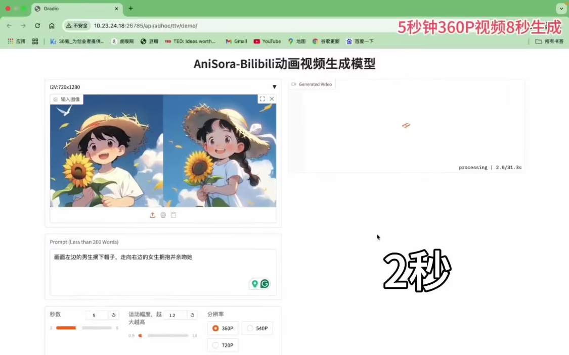 B站开源动漫视频生成模型 AniSora V3 版，速度更快、质量更高