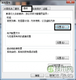 windows 7系统中应用程序提示已停止工作的问题的解决方法图文讲(图3)