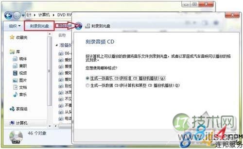 Windows7系统自带光盘刻录功能图文详细介绍(图6)