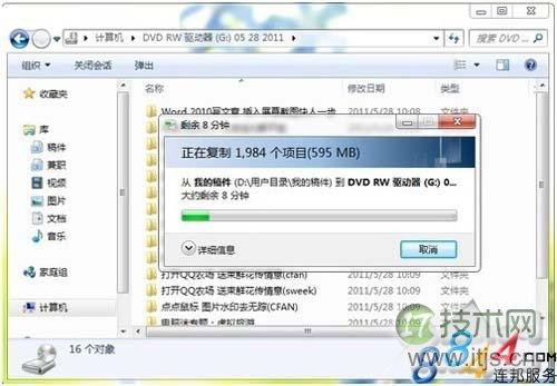 Windows7系统自带光盘刻录功能图文详细介绍(图3)