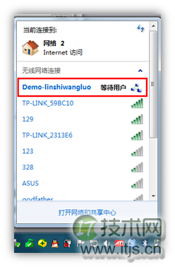 几种windows 7/Windows共享虚拟无线网络的方法及区别(图6) 几种windows 7/Windows共享虚拟无线网络的方法及区别(图6)