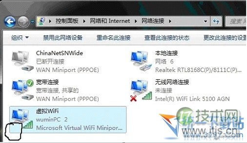 windows 7自带wifi windows 7无线网络共享设置图文方法(图7) Windows 7wifi共享设置 Windows 7无线共享设置 Windows 7网络共享设置