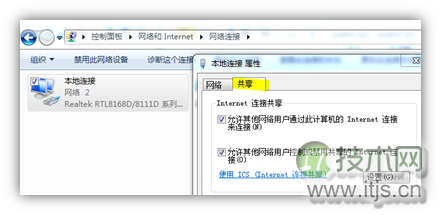 几种windows 7/Windows共享虚拟无线网络的方法及区别(图8) 几种windows 7/Windows共享虚拟无线网络的方法及区别(图8)