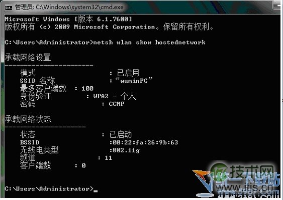 windows 7自带wifi windows 7无线网络共享设置图文方法(图13) Windows 7wifi共享设置 Windows 7无线共享设置 Windows 7网络共享设置