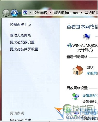 windows 7自带wifi windows 7无线网络共享设置图文方法(图15) Windows 7wifi共享设置 Windows 7无线共享设置 Windows 7网络共享设置