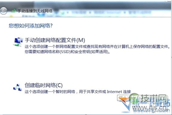 windows 7自带wifi windows 7无线网络共享设置图文方法(图18) Windows 7wifi共享设置 Windows 7无线共享设置 Windows 7网络共享设置