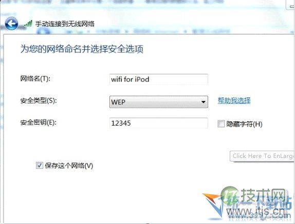 windows 7自带wifi windows 7无线网络共享设置图文方法(图19) Windows 7wifi共享设置 Windows 7无线共享设置 Windows 7网络共享设置
