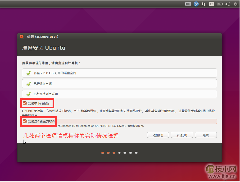 (linux新手指南)手把手教你安装Ubuntu和Fedora(图8) 安装选项