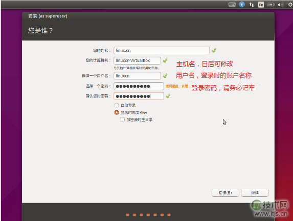 (linux新手指南)手把手教你安装Ubuntu和Fedora(图10) 添加用户