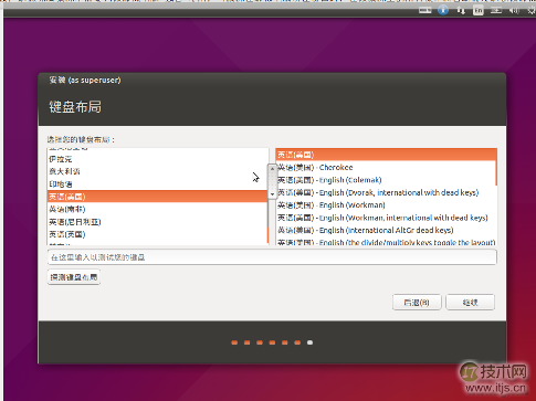 (linux新手指南)手把手教你安装Ubuntu和Fedora(图11) 选择键盘布局
