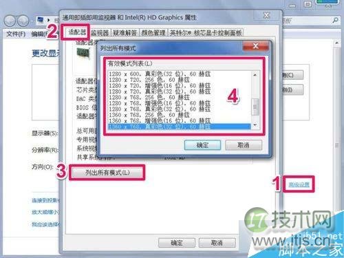 进入更改显示器外观界面 进入更改显示器外观界面