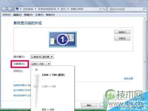 设置分辨率 设置分辨率