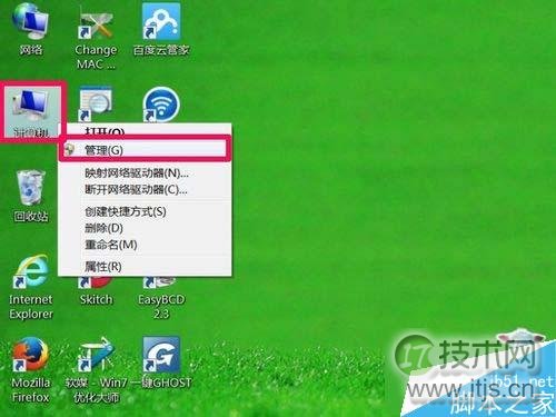 选择“管理 选择“管理