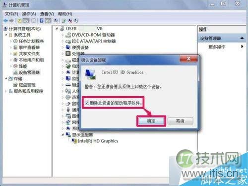 勾选“删除此设备的驱动程序软件” 勾选“删除此设备的驱动程序软件”