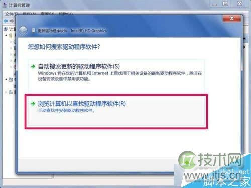 选择“浏览计算机以查找驱动程序软件” 选择“浏览计算机以查找驱动程序软件”