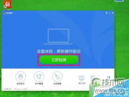 合适的驱动 合适的驱动