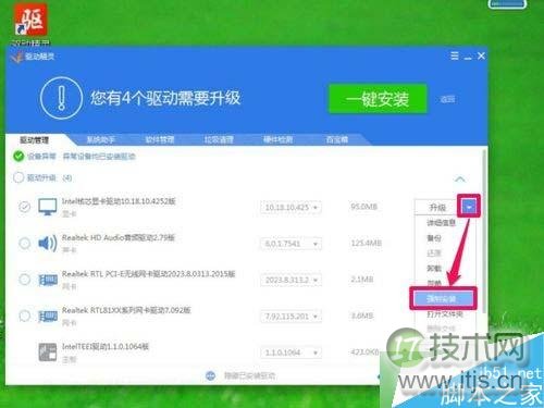 勾选“显卡” 勾选“显卡”