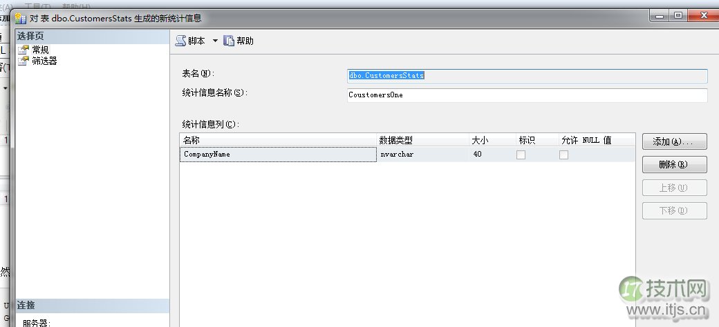 SQL Server调优系列进阶篇(深入剖析统计信息)(图9) SQL Server调优系列进阶篇(深入剖析统计信息)(图9)