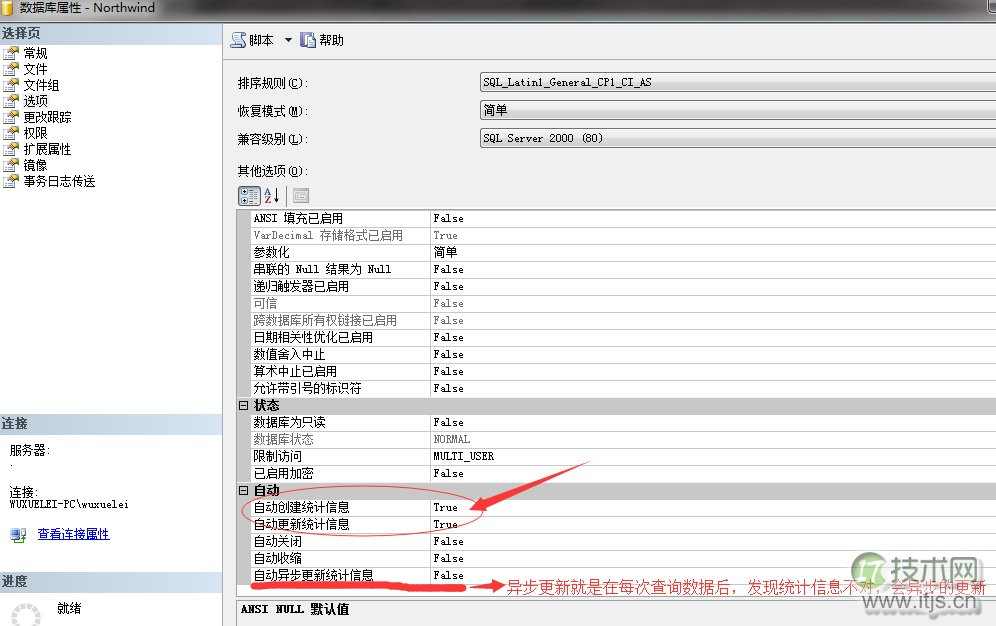 SQL Server调优系列进阶篇(深入剖析统计信息)(图6) SQL Server调优系列进阶篇(深入剖析统计信息)(图6)