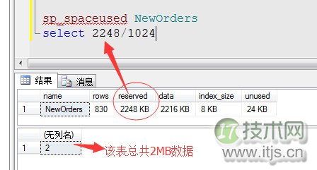 SQL Server调优系列进阶篇(查询语句运行几个指标值监测)(图17) SQL Server调优系列进阶篇(查询语句运行几个指标值监测)(图17)