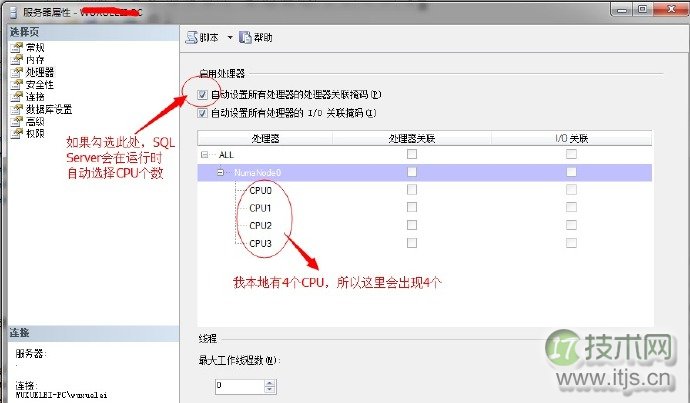 SQL Server调优系列基础篇(并行运算总结)(图1) SQL Server调优系列基础篇(并行运算总结)(图1)