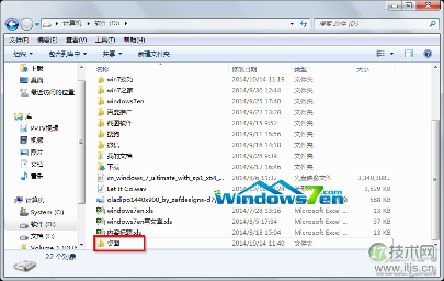 windows 7旗舰版系统桌面路径默认在在C盘如何修改(图1) 新建桌面