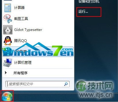 windows 7系统窗口拖到边缘后自动全屏如何让它不全屏(图1) 图1 开始运行