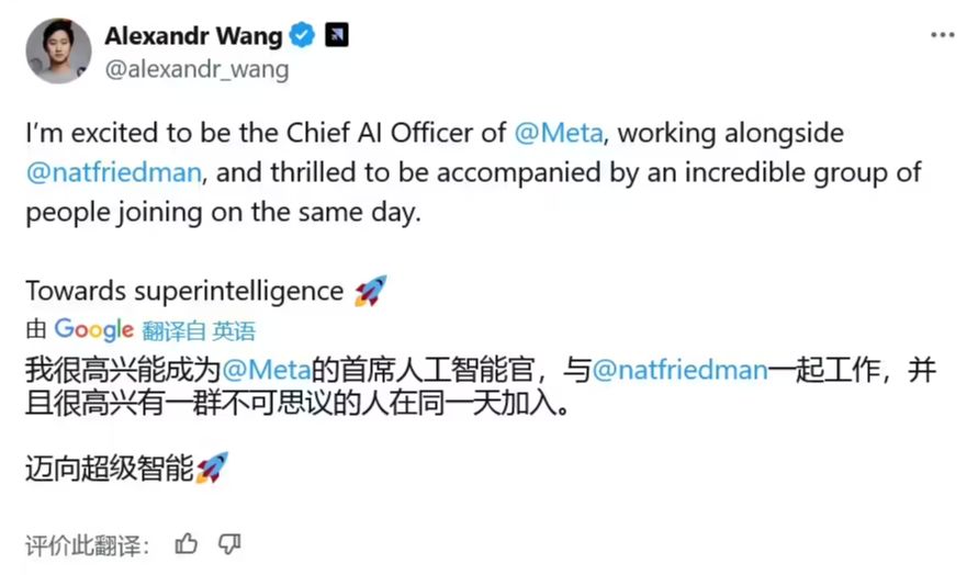 Meta 重组 AI 部门成立 MSL：未来几年投入数千亿美元，瞄准超级智能