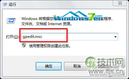 本地组策略