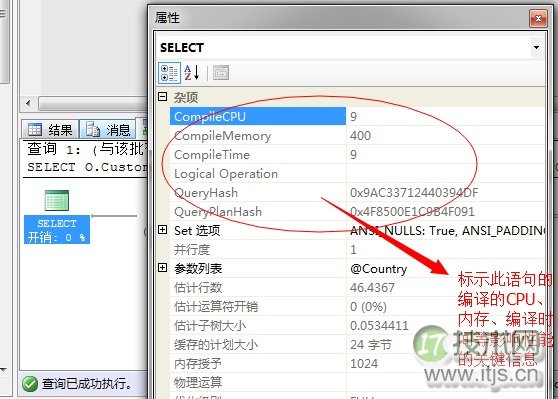 SQL Server调优系列基础篇(图6)