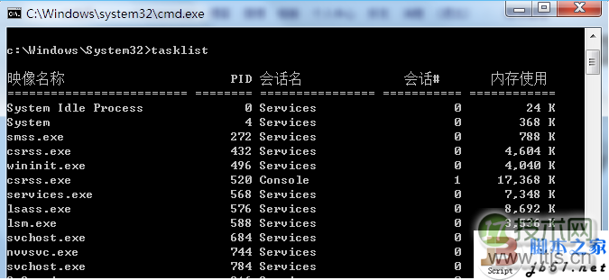 windows 7下强制结束进程命令的方法(图1)