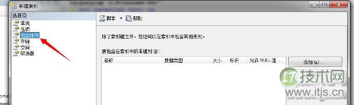 SQL Server调优系列基础篇(图21)