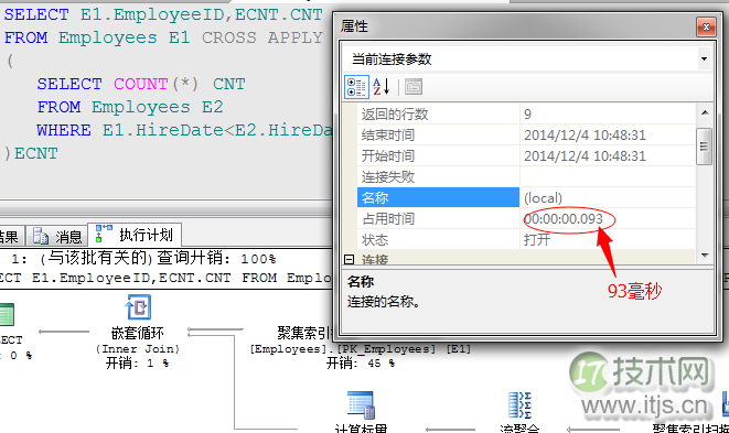 SQL Server 常用运算符总结(图9)