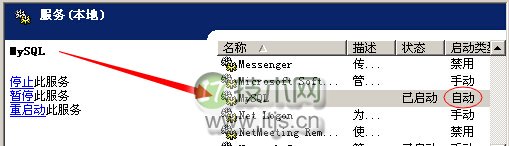 MySQL主从复制架构搭建及读写分离测试(图7)