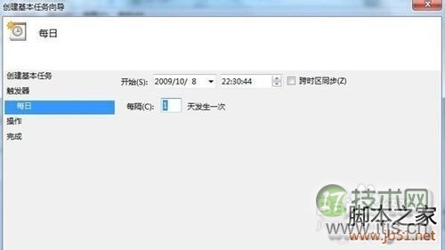 Windows 7如何添加任务计划Windows 7计划任务定时关机