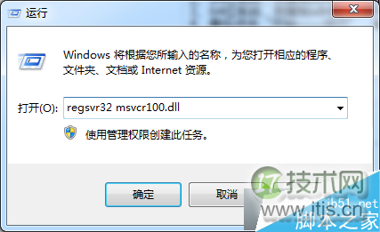 输入“regsvr32 msvcr100.dll” 输入“regsvr32 msvcr100.dll”