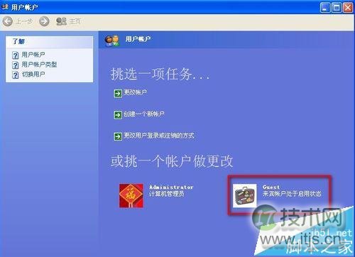 windows 7打印机共享权限无法访问winXP共享打印机怎么办？(图1)
