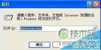 windows 7打印机共享权限无法访问winXP共享打印机怎么办？(图4)
