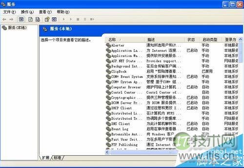 windows 7打印机共享权限无法访问winXP共享打印机怎么办？(图5)