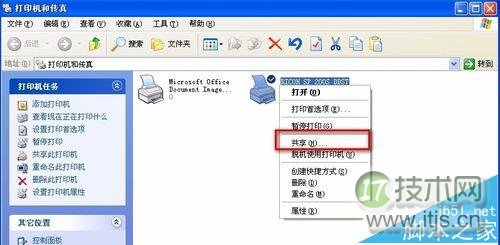 windows 7打印机共享权限无法访问winXP共享打印机怎么办？(图6)