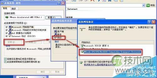 windows 7打印机共享权限无法访问winXP共享打印机怎么办？(图8)