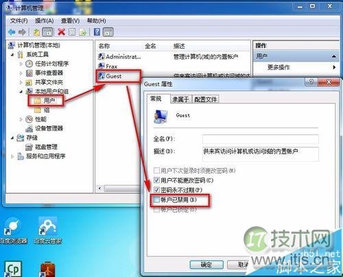 windows 7打印机共享权限无法访问winXP共享打印机怎么办？(图12)