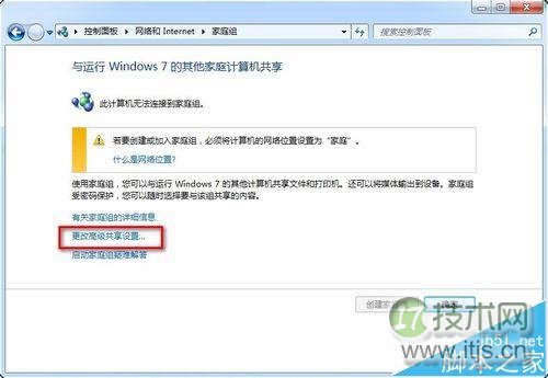 windows 7打印机共享权限无法访问winXP共享打印机怎么办？(图18)