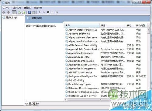 windows 7打印机共享权限无法访问winXP共享打印机怎么办？(图15)