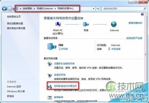 windows 7打印机共享权限无法访问winXP共享打印机怎么办？(图17)